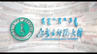 About Inner Mongolia Normal University