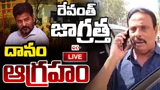 LIVE : రేవంత్ పై దానం ఆగ్రహం | Danam Nagender Vs CM Revanth Reddy | Ok Tv