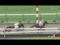 2024年10月19日　京都4r 2歳新馬　ダート1800m ビーコ