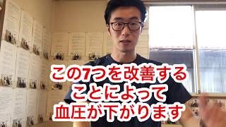 意外と知らない人が多い！？高血圧と頭痛【７つの予防ポイント】