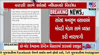 Controversy erupts over Bharuch Taluka BJP chief's appointment | Gujarat | TV9Gujarati