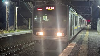 ［昨日撮影］209系2100番台マリC444編成〈総武本線千葉行〉飯岡駅1番線発車(車掌からの警笛付き)