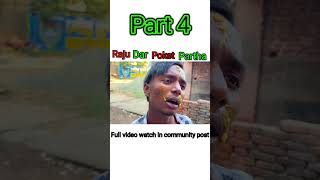 রাজুদার পকেট পরোটা Part 4||#shots #ytshorts #comedy