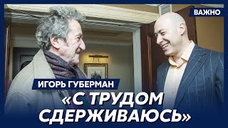 Губерман: История России оболгана, извращена, изнасилована, перекроена и обос…ана