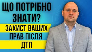 У яких випадках можна отримати відшкодування моральної шкоди за ДТП❓| Консультація юриста по ДТП ☑️