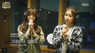 LOVELYZ(Kei, JIN) - You and I, Heart Fluttering, 러블리즈 (Kei, JIN) - 그대와 나, 설레임 [별이 빛나는 밤에] 20151023