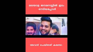 മലയാള നാടിൻ പൊന്ന്Dq Fans SongDulqar SalmanNusrath MoiduThanseer KoothuparambaAlbum Song #shorts