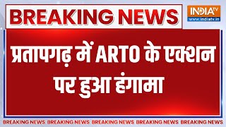 Pratapgarh ARTO Action: प्रतापगढ़ में ARTO के एक्शन पर हुआ हंगामा | Bus Seize | School Bus | ARTO