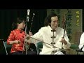 chaozhou music 弦诗乐 平沙落雁