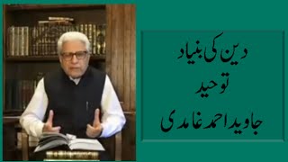 Deen Ki Bunyaad Tauheed | Javed Ahmed Ghamidi