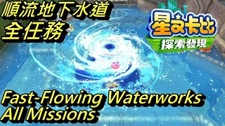 Kirby and the Forgotten Land  - Fast-Flowing Waterworks (Everbay Coast) All Missions