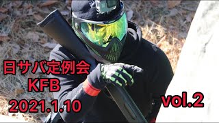 【サバゲー】定例会　2021.1.10 高知フロンティアベース　KFB  vol.2