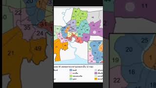 แผนที่ของจังหวัดกรุงเทพฯจะมีทั้งหมด 50 เขต