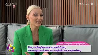 Κρίτων Χριστιανόπουλος: Τι λέμε στα παιδιά για τον κορωνοϊό - Έλα Χαμογέλα! 5/4/2020 | OPEN TV