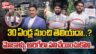 సింగరేణి కార్మికుల డిపెండెంట్లు నిరసన |  Singareni Workers Protest At GM Office | Tolivelugu