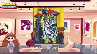 【50幅世界名画欣赏】05《哭泣的女人》