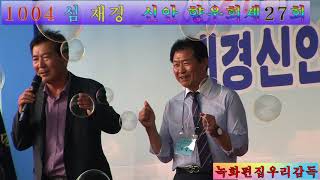 우리감독*신안재경향우회한마음축제27회우리영상감독김광문1