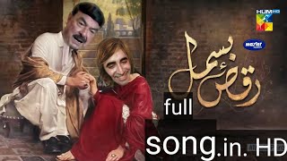 Pakistani drama funny song raqs e bismil ost song HD