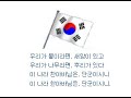 개천절 노래 u 우리가 물이라면 여독창 영상 동요ㅇ