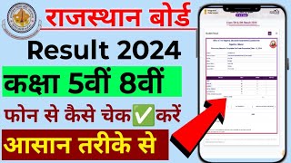 Rajasthan board 5th 8th class result 2024 out, 8th result kaise dekhen, 5th result kaise check Karen