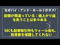 【ジムクレイマー】バイ・アンド・ホールド教に囚われるな！【まとめ・切り抜き】