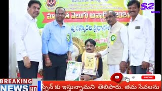 ఉభయ తెలుగు రాష్ట్రాల జాతీయస్థాయి ఉగాది  పురస్కారాల ప్రధానోస్తవం .......