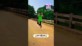 ମୋ ଗଣ୍ଠି ଧନ ପଶିଗଲା | new odia comedy | comedy shorts | #funny #comedy #shorts #viralcomedy #ytshorts