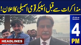 PTI-Govt Dialogue | Big News from ISPR | 04 PM News Headlines | 2 Jan 2025