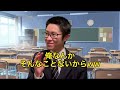 女子が自分の話をしてると勘違いする陰キャ