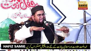 Medina Hai Jahan Par Syed e Abrar Rehty Hain | Maulana Shahid Imran Arfi  | Naat 2018