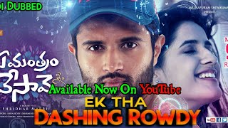 Dashing Rowdy (Ye Mantram Vesave) Full Hindi Dubb Movie | Hindi Trailer | VijayDeverakunda, Shalini