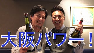 旨安🤑！大阪のインポーターさんで見つけたイタリアの逸品😝11/26 ４社合同試飲会様【ソムリンTV】日々の試飲会おすすめワイン