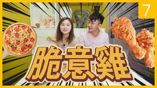 高質快餐店 ❤️ 一次滿足Pizza同炸雞兩個願望？！ 告別 XFC同 Pixxx Hut ！ 極高CP值四人餐🍕🍗❤️