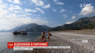 Туреччина готова приймати українських туристів від 1 липня без тестів та самоізоляції