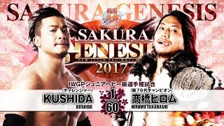 SAKURA GENESIS HIROMU TAKAHASHI vs KUSHIDA MATCH VTR