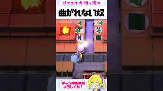 【切り抜き】がちスタ★×きら★スタコラボLIVE配信 #overcooked2  #ゲーム実況 #オーバークック2 #がちスタ #ライブ配信 #shorts