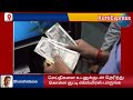 உங்கள் அக்கவுண்ட்டில் ஜீரோ பேலன்ஸ் இருந்தாலும்.. ரூ.10 000 எடுக்கலாம்.. எப்படி தெரியுமா