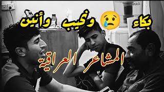 كنت شاب بزماني شاب من شاب موال عراقي جميع الحاضرين بكوا وذرفوا الدموع