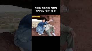 인증사진 남기고 기분 좋아진 찬원이 노래 들으며 즐겁게 하산 #shorts #이찬원 #김병현 #애리조나