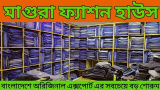 ১০০% এক্সপোর্ট গরমের প্যান্ট কিনুন #exportpant   #এক্সপোর্ট ডেনিম প্যান্ট।export jeans pant #uttara