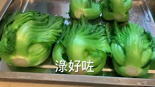 醃鹹菜（無太陽一樣做到）