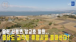 당진시정뉴스 5월 1주