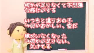 Lección 74　あなたが恋しい♡と、なんか変だよ！☆スペイン語レッスン☆