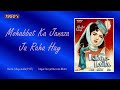 Mohabbat Ka Janaza Ja Raha Hay | Ishq-e-Laila (1957) | Inayat Hussain Bhatti | 1950's Top song