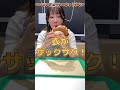 マック新作ヨーロッパバーガーズ全種類食べたら美味しすぎた！ shorts