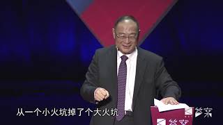 观视频答案年终秀07:金灿荣演讲完整版｜百年未有之大变局及中国机遇