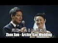 Zhou Xun + Archie Kao Wedding Exclusive