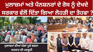 punjab 6th pay commission latest news | big news | finance | pay commission punjab | pay commission