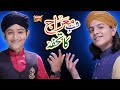 Shab e Meraj Special - Muhammad Hassan Raza, Ghulam Mustafa, Ayan Attari & Ali Raza - Mojza Meraj Ka