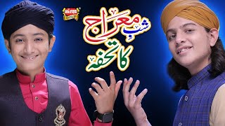 Shab e Meraj Special - Muhammad Hassan Raza, Ghulam Mustafa, Ayan Attari & Ali Raza - Mojza Meraj Ka